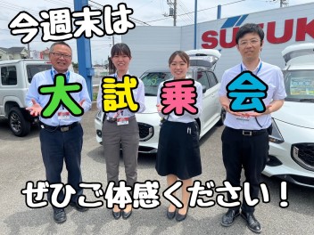 ２２日・２３日は試乗大商談会です！！人気のソリオ・スイフト・クロスビー等々乗り心地をお確かめください！＆愛車無料点検も実施中です！